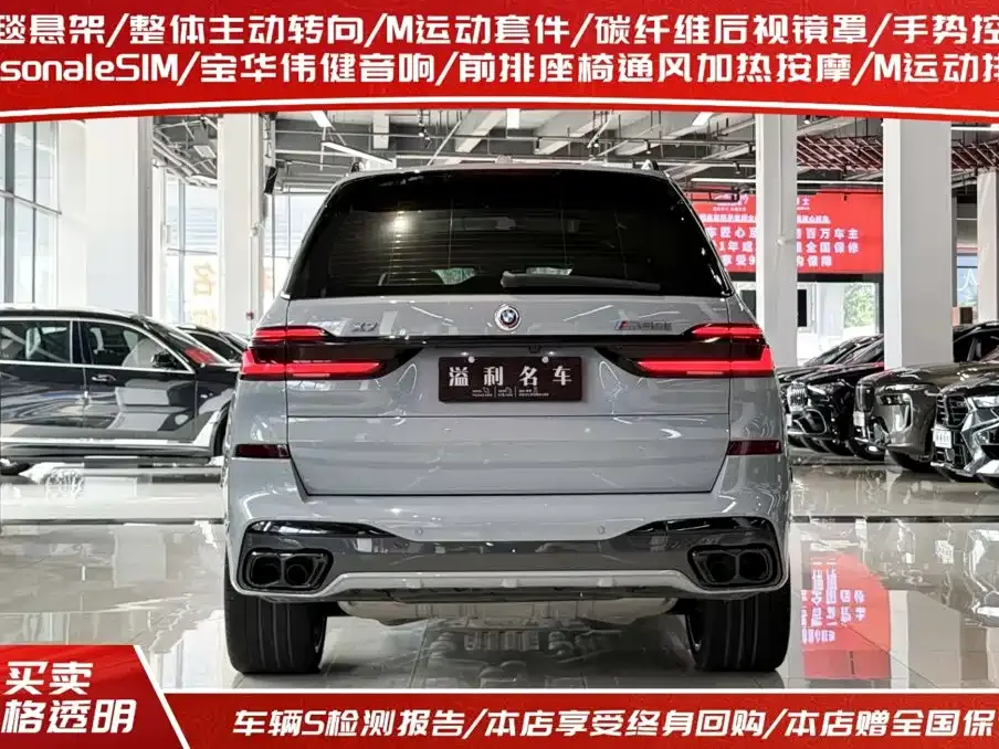 BMW X7 M60i 2023 из CN, фото 8
