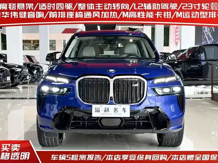 BMW X7 M60i 2026 из CN, фото 2