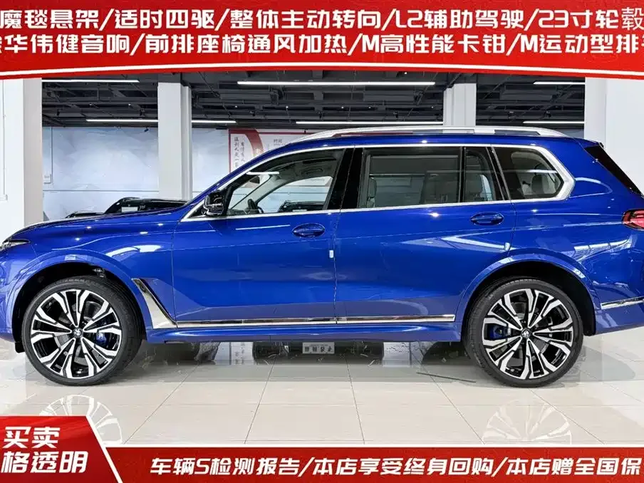 BMW X7 M60i 2026 из CN, фото 3