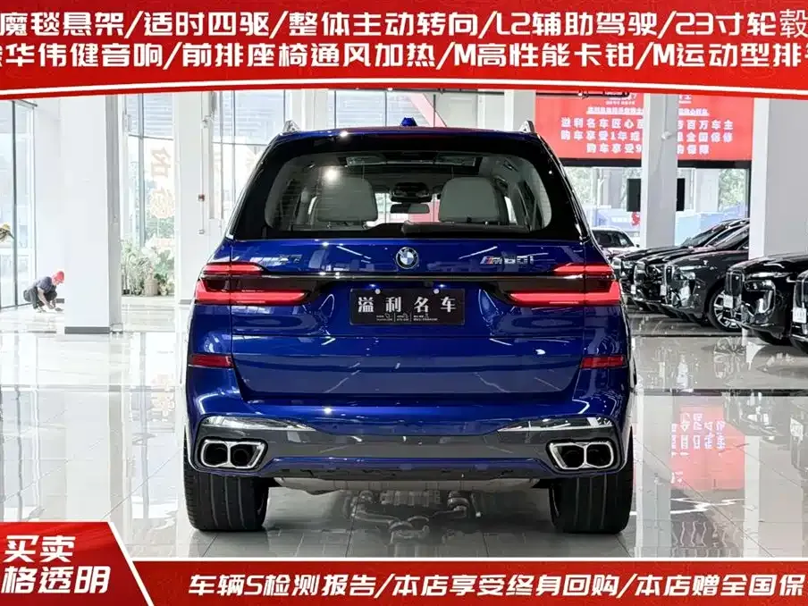 BMW X7 M60i 2026 из CN, фото 7