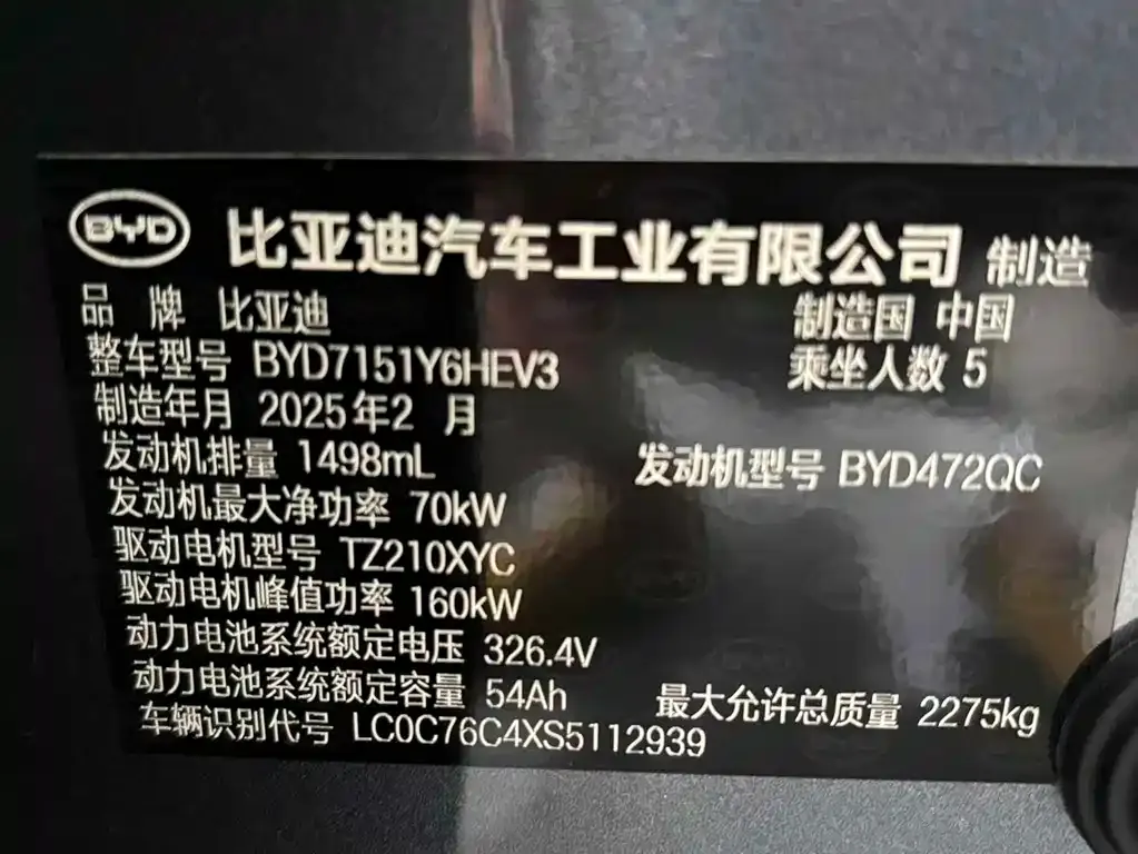 BYD Seal 07 DM-i — фото 9