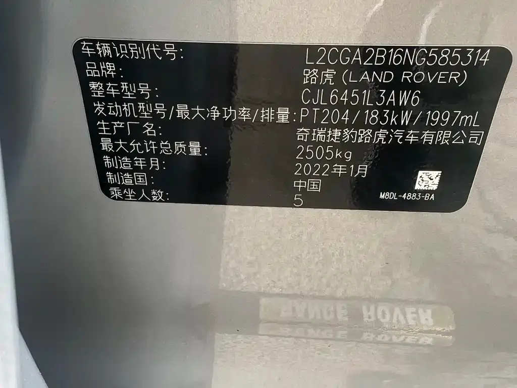 Land Rover Evoque — фото 5