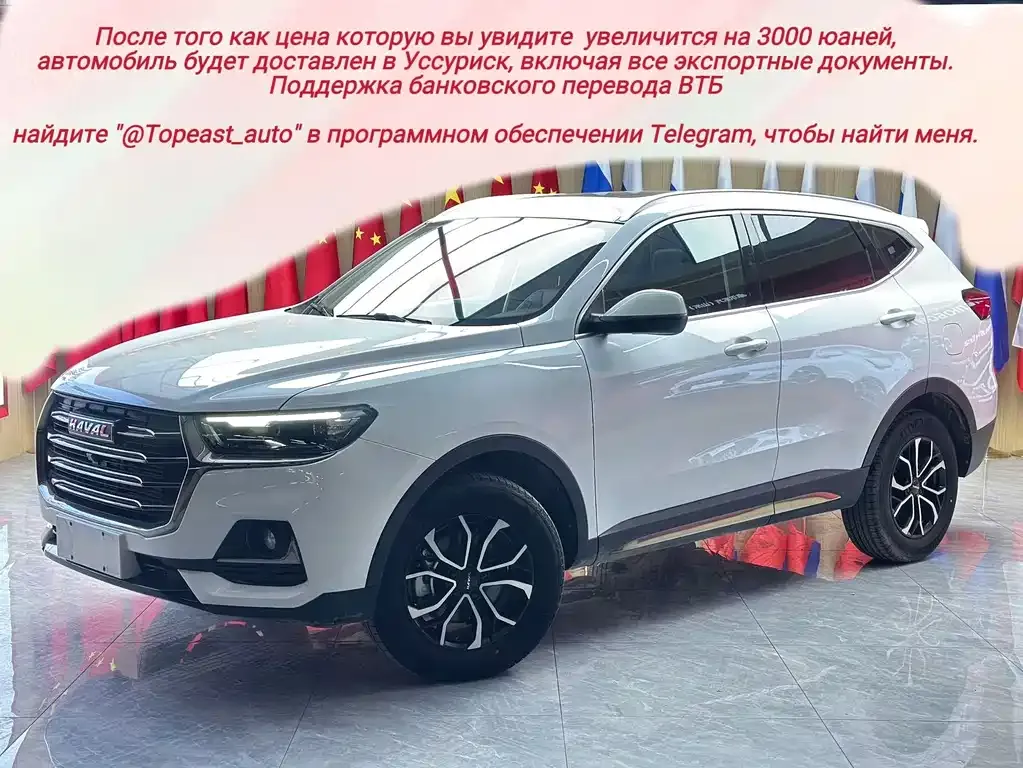 Haval H6 — фото 1