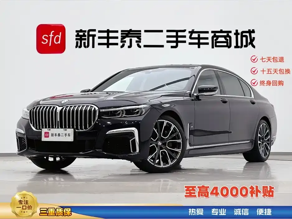BMW 7 Series — фото 1