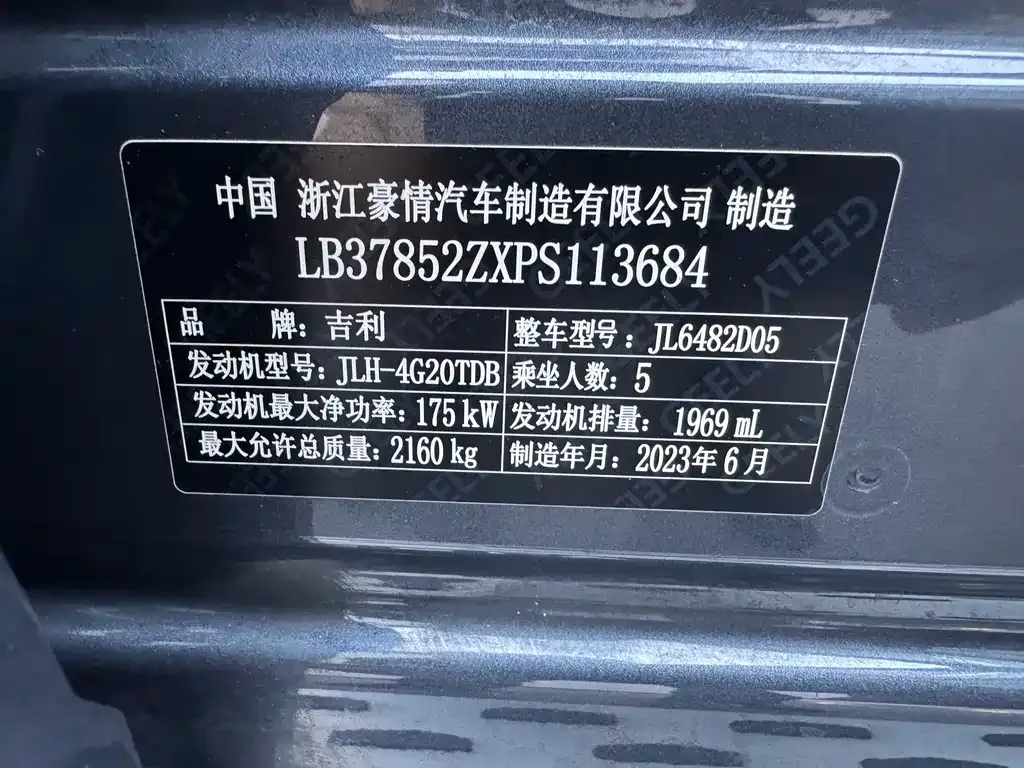 Geely Xingyue L — фото 10