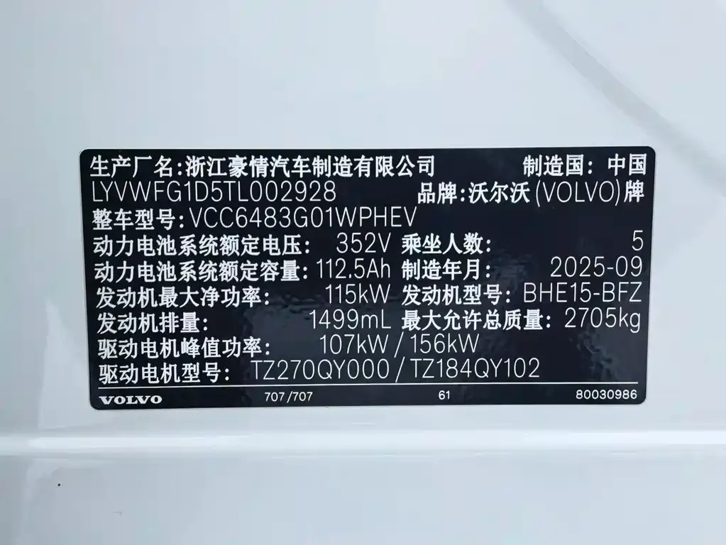 Volvo XC70 Plug-in Hybrid 2026 из CN, фото 10