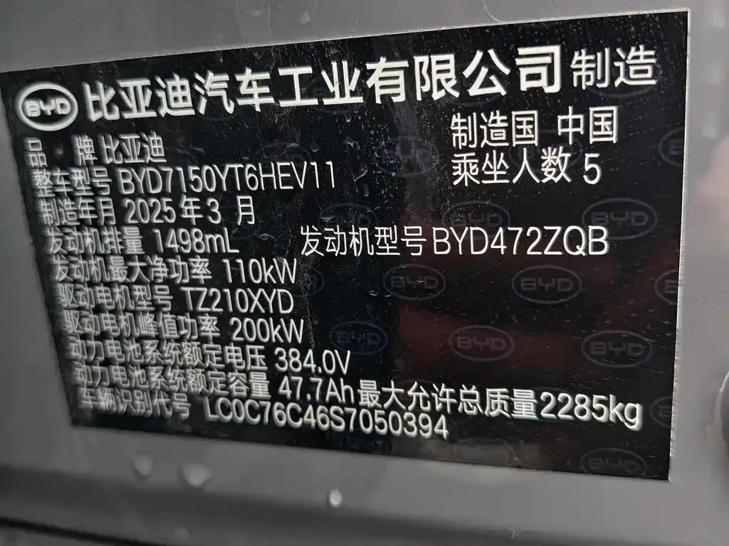 BYD Han — фото 6