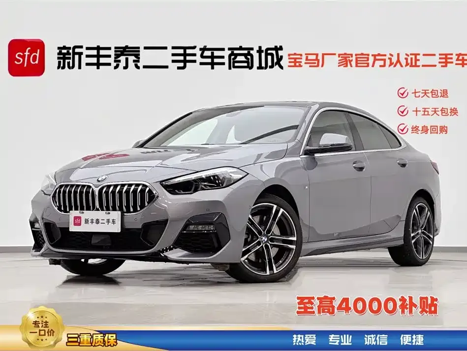 BMW 2 Series (Import)