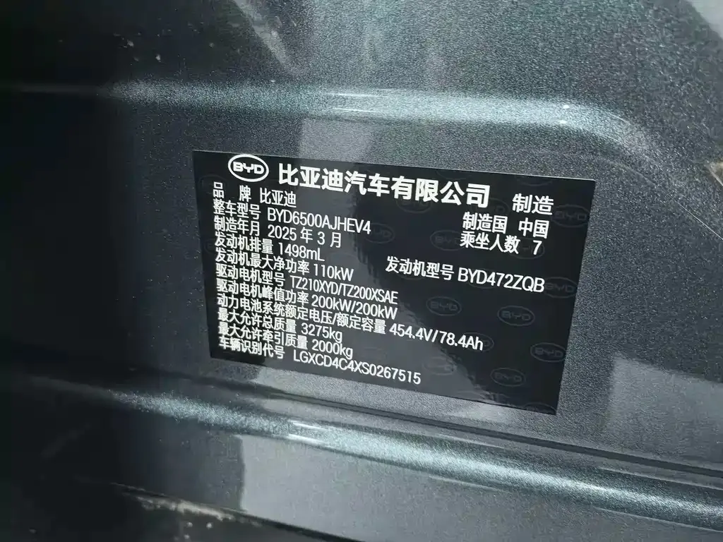 BYD Tang L — фото 10
