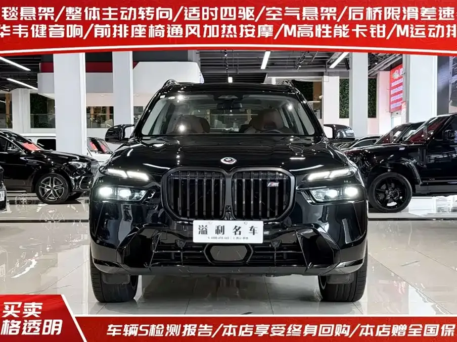 BMW X7 M60i 2023 из CN, фото 10