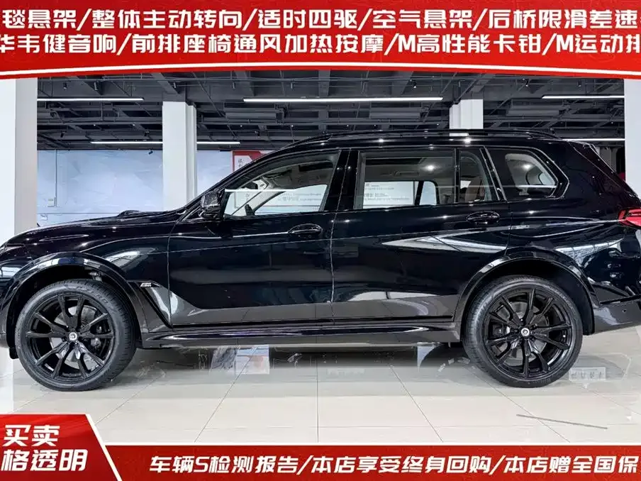 BMW X7 M60i 2023 из CN, фото 9