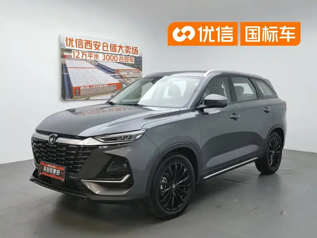 Changan CS75