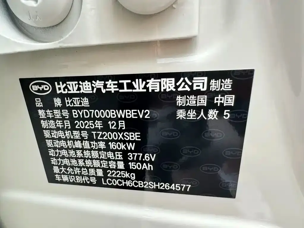 BYD Seal 06 — фото 2