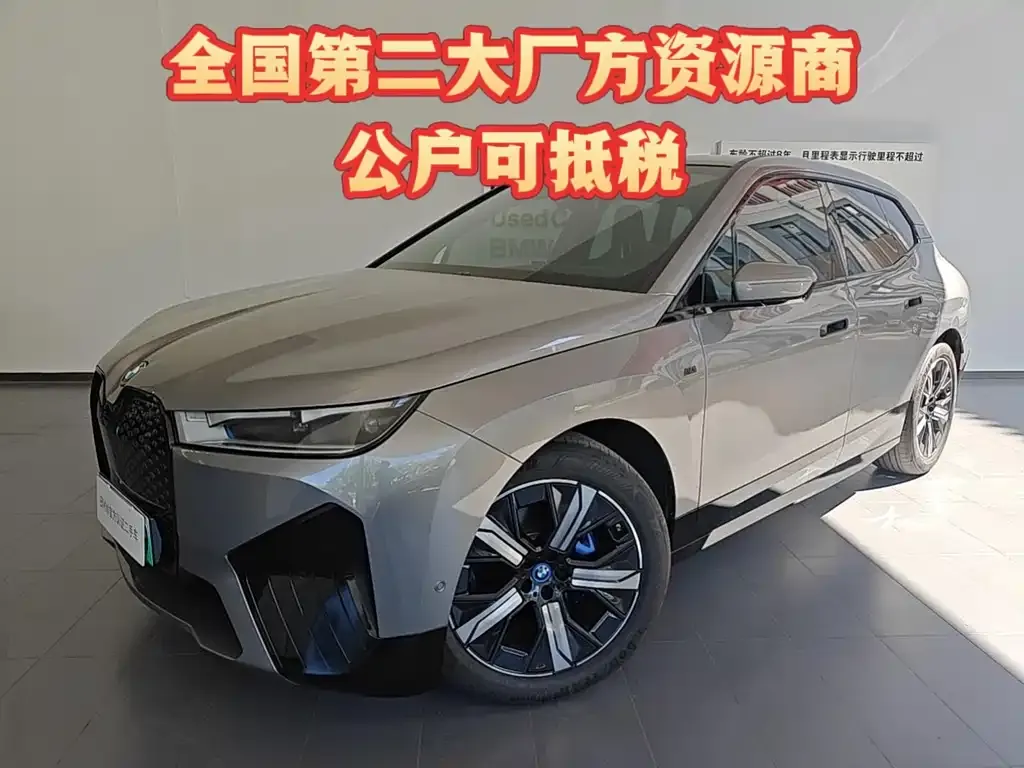 BMW iX M60 2025 из CN, фото 7