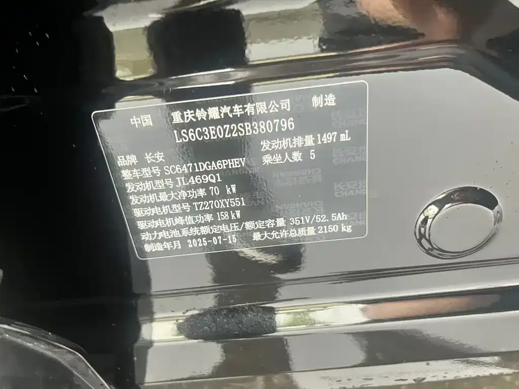 Changan UNI-Z New Energy 2025 из CN, фото 4