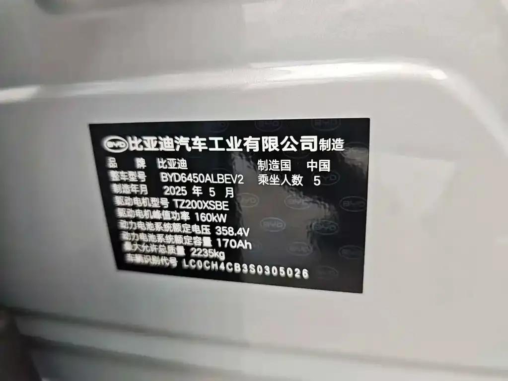 BYD Hiace 05 EV — фото 2