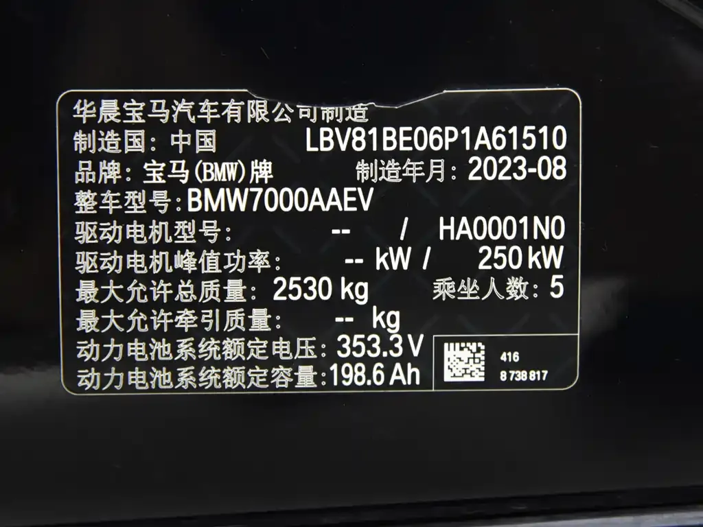BMW i3 — фото 8