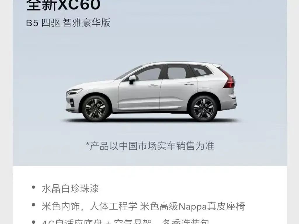 Volvo XC60 — фото 2