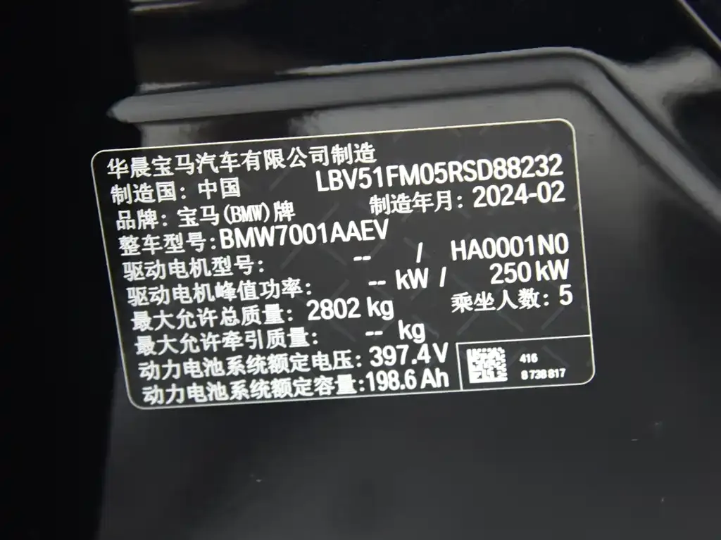 BMW i5 2024 из CN, фото 9