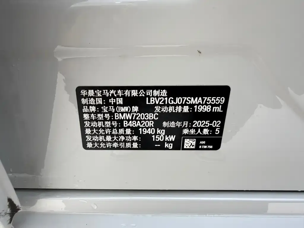BMW 2 Series 2025 из CN, фото 5