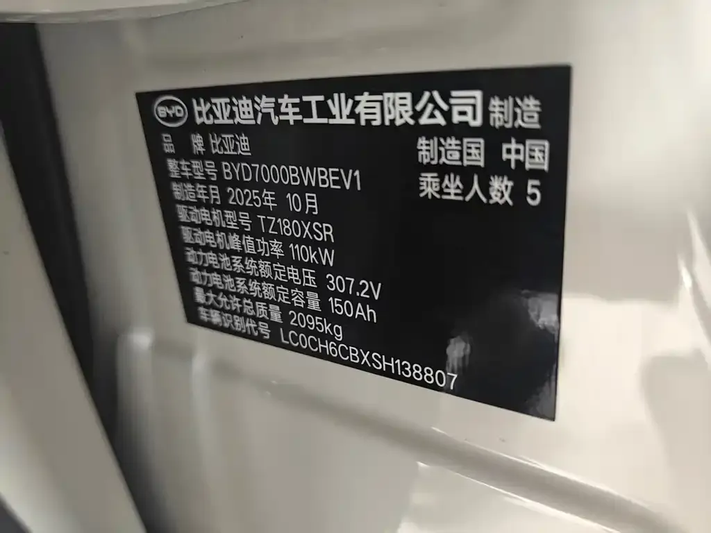 BYD Seal 06 2025 из CN, фото 4