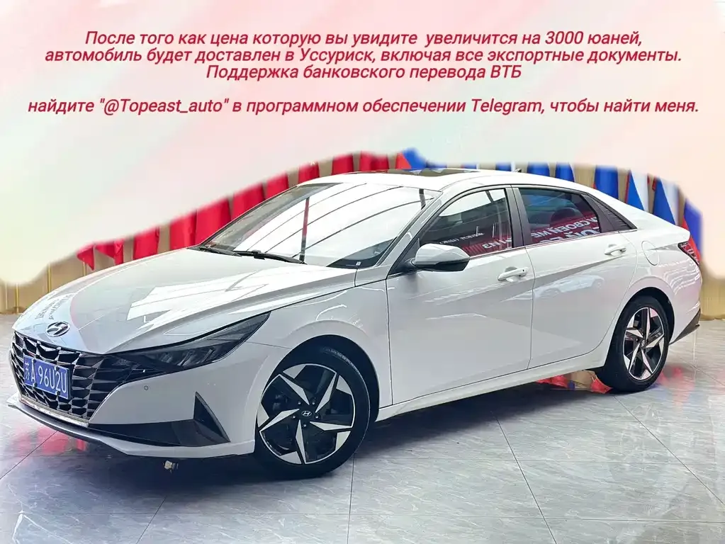 Hyundai Elantra — фото 1