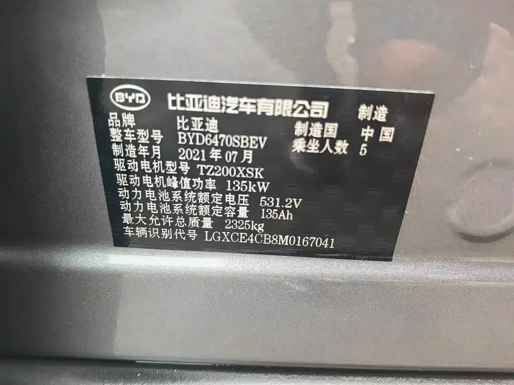 BYD PLUS New Energy — фото 3
