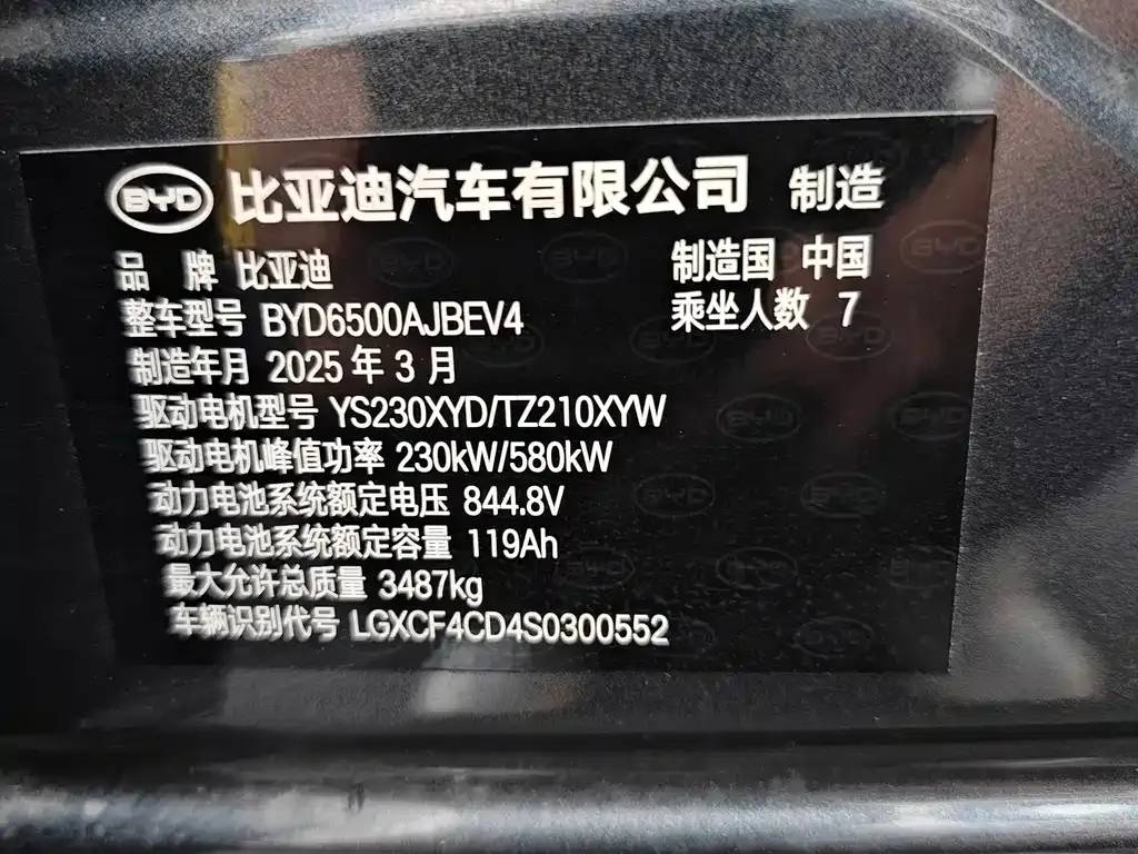 BYD Tang L — фото 5