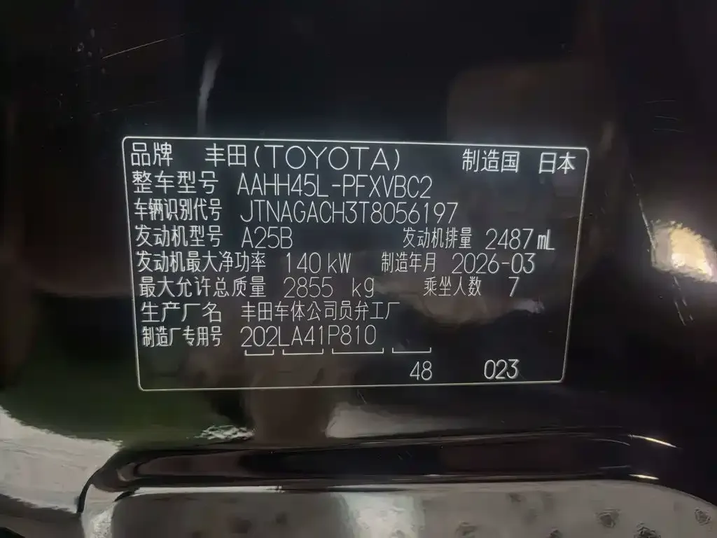Toyota Alphard — фото 8