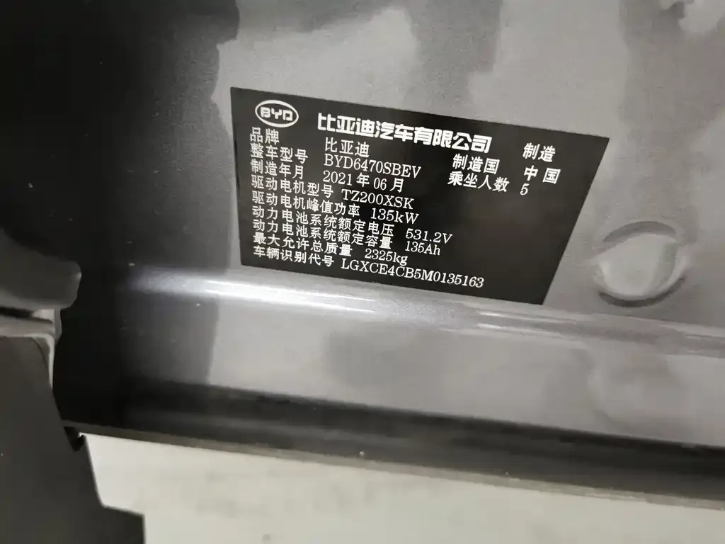 BYD PLUS New Energy — фото 9