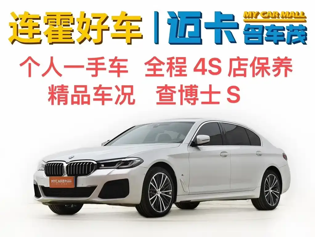 BMW 5 Series — фото 1