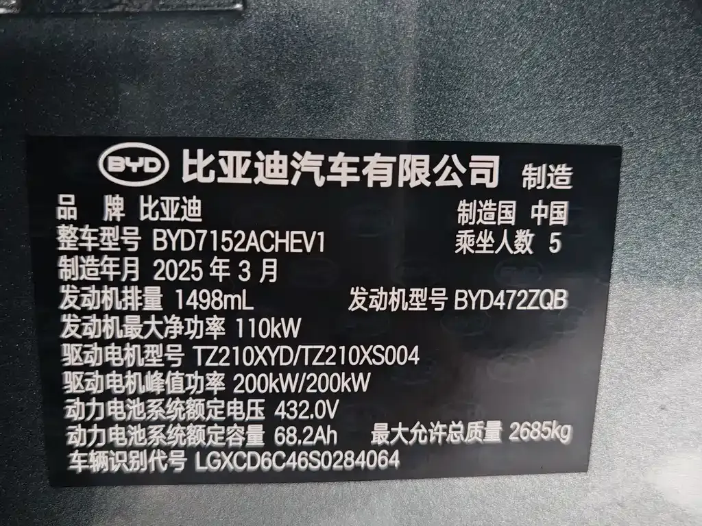 BYD Han L — фото 10