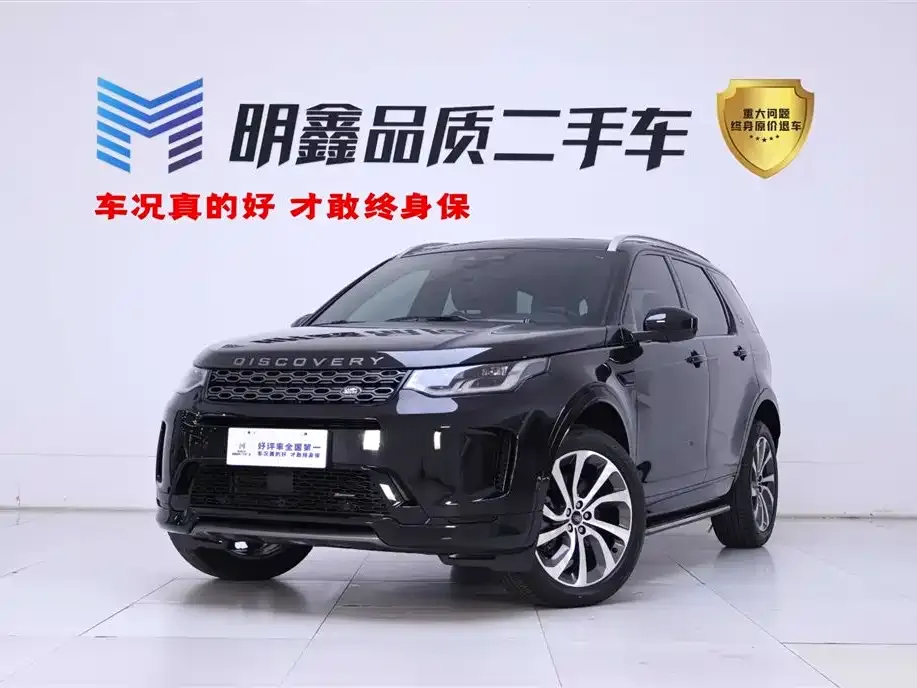 Land Rover Discovery Sport — фото 1
