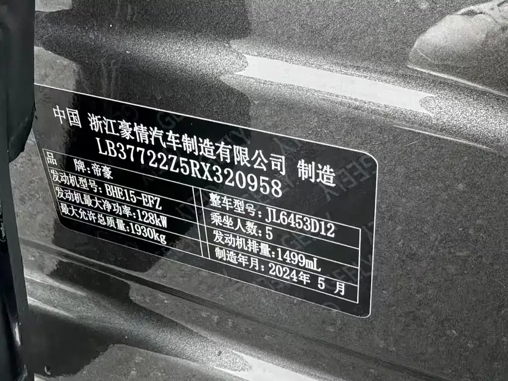 Geely Boyue 2024 из CN, фото 9