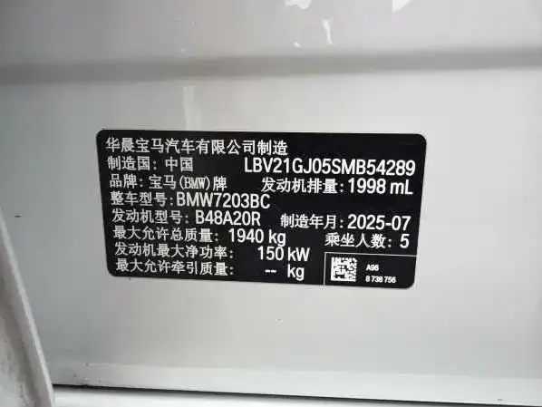 BMW 2 Series 2025 из CN, фото 4