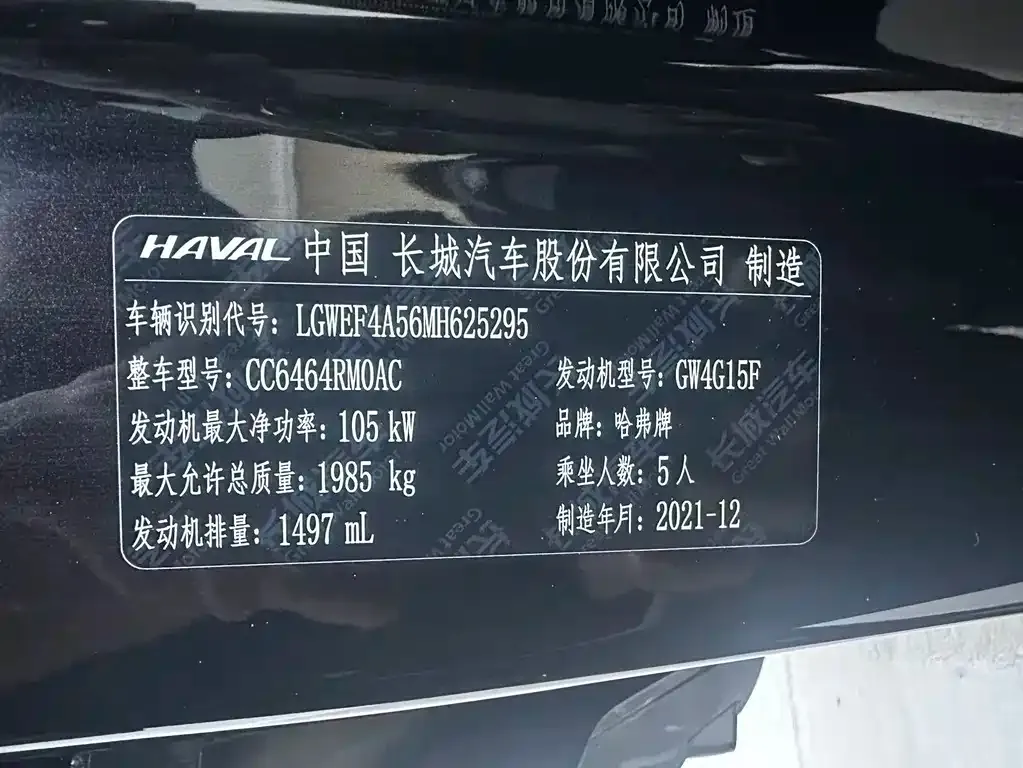 Haval H6 — фото 8