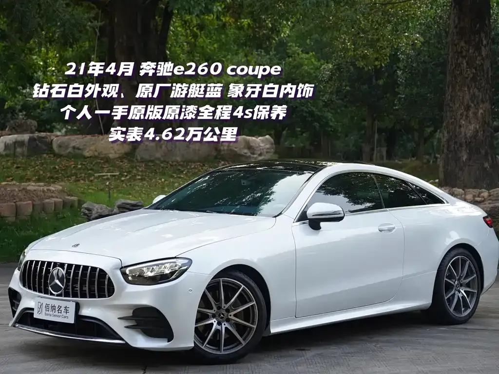 Mercedes-Benz E-Class (Import) — фото 1