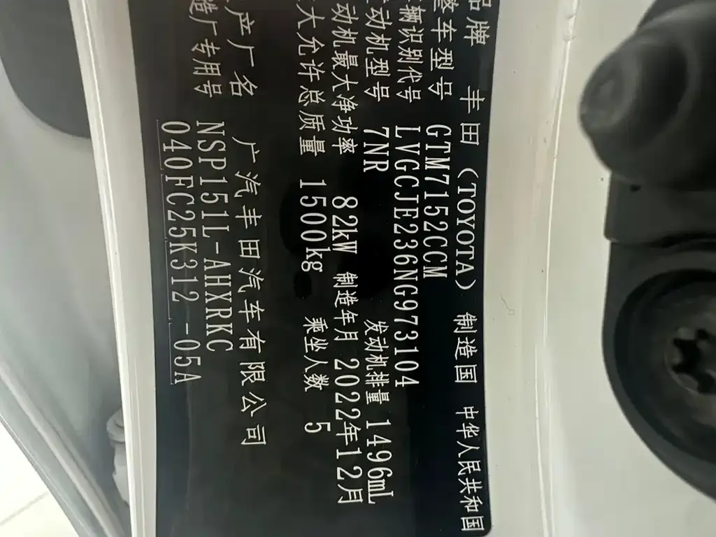 Toyota Yaris L 2023 из CN, фото 10