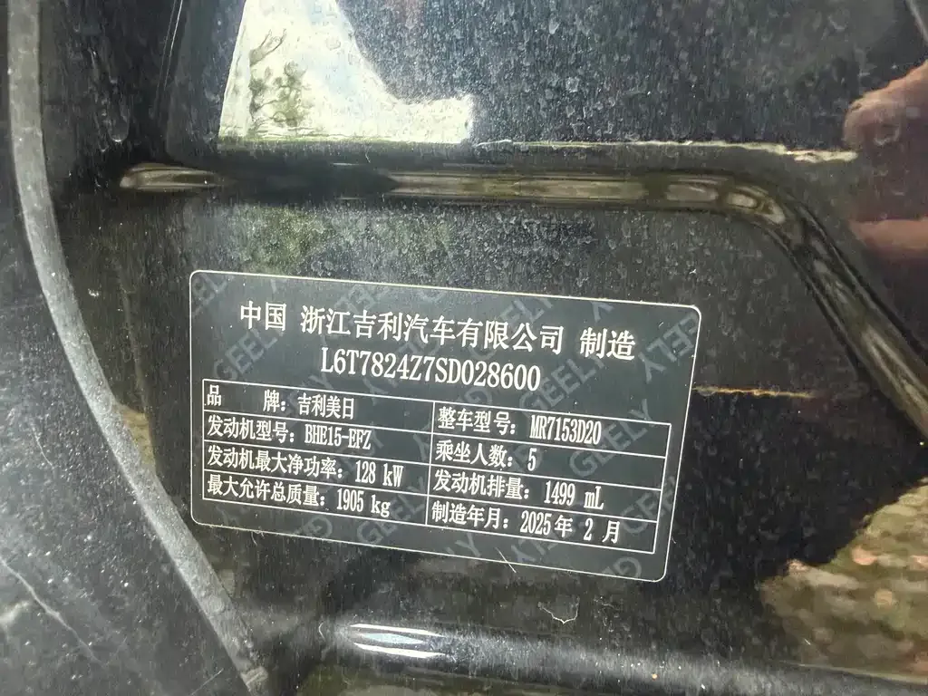 Geely Xingrui — фото 2