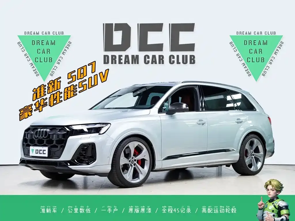 Audi SQ7