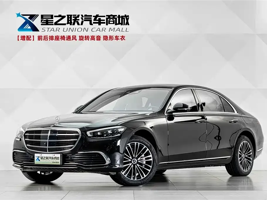 Mercedes-Benz S-Class New Energy — фото 1