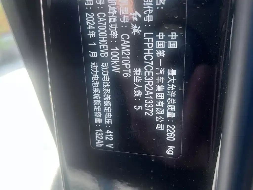 Hongqi E-QM5 2024 из CN, фото 3