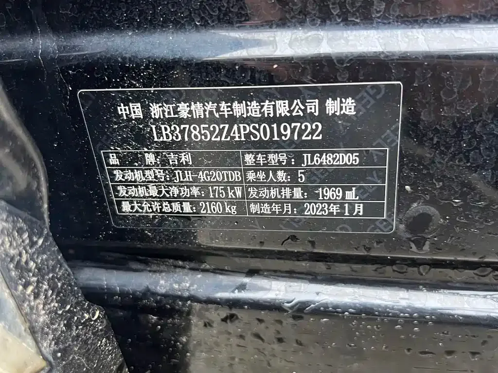 Geely Xingyue L — фото 8