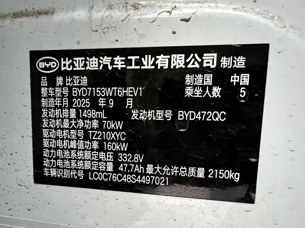 BYD Qin L — фото 7