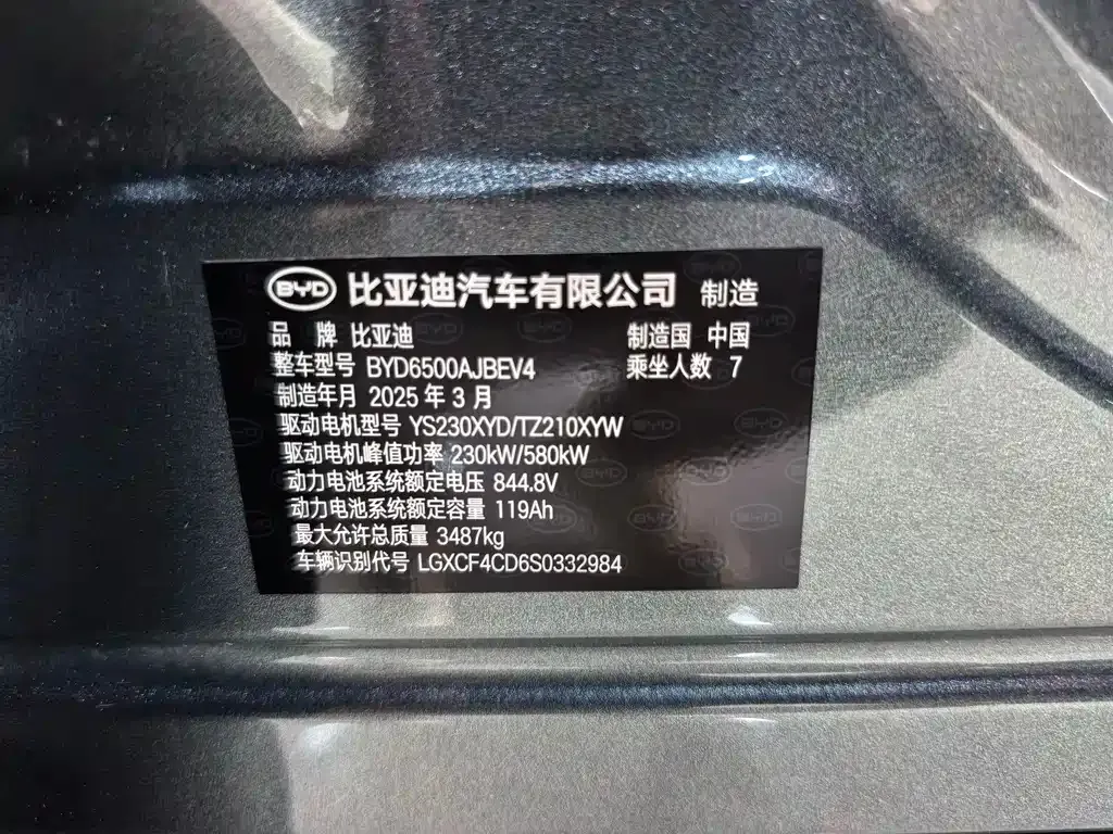 BYD Tang L — фото 9