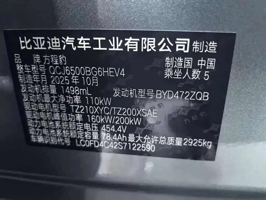 Fang Cheng Bao Titanium 7 — фото 10