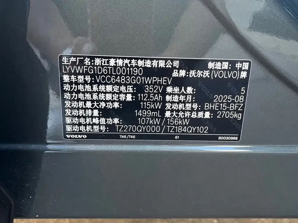 Volvo XC70 Plug-in Hybrid — фото 6