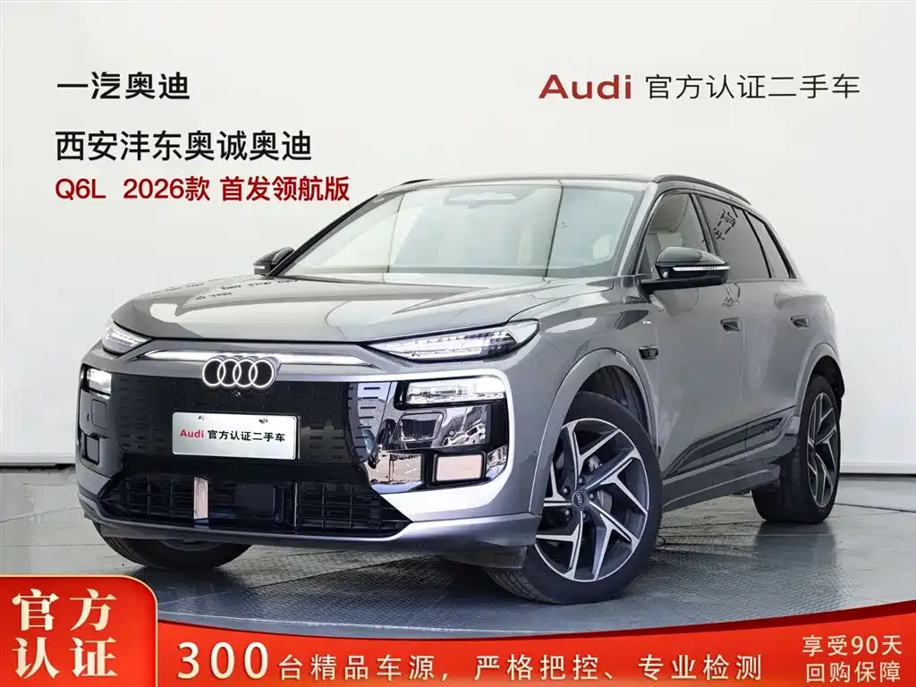 Audi Q6L e-tron — фото 1