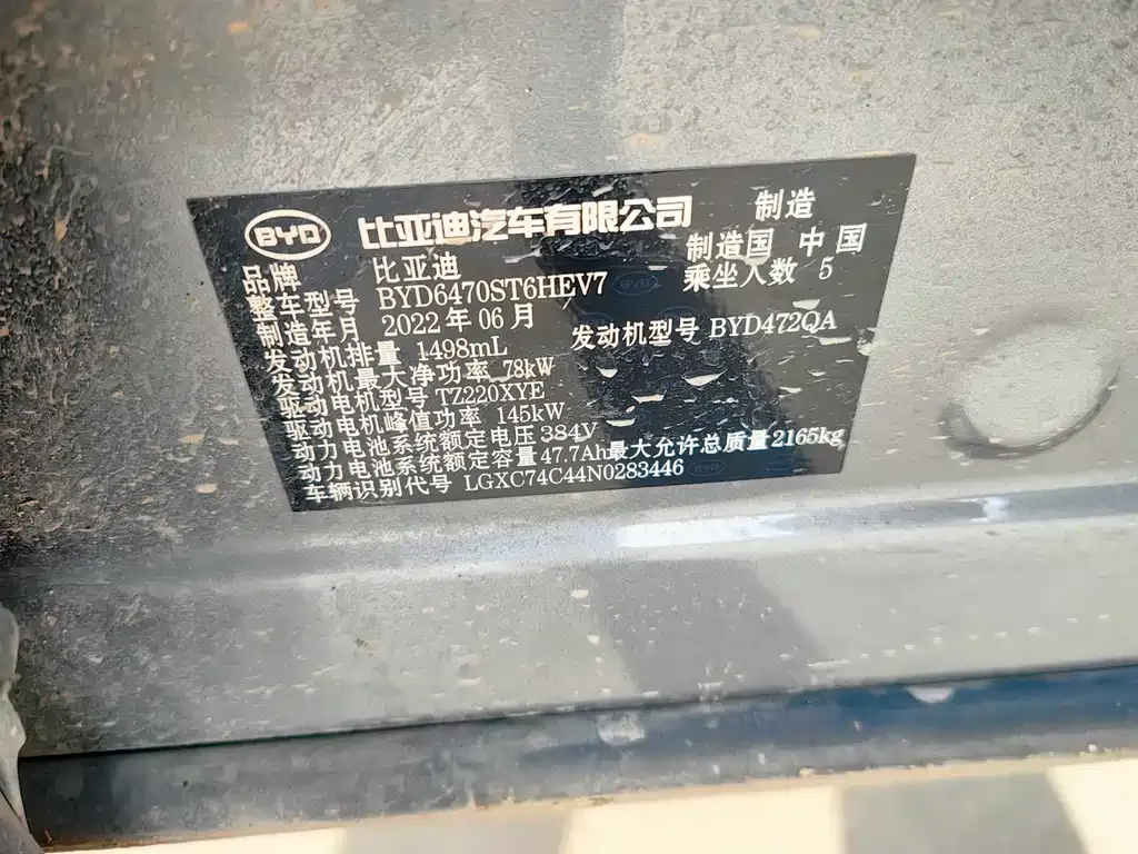 BYD PLUS New Energy — фото 5