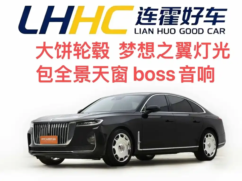 Hongqi H9 — фото 1